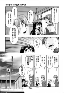 Page 312 of COMIC AUN 2014-02 - preview thumbnail