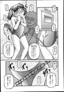 Page 342 of COMIC AUN 2014-02 - preview thumbnail