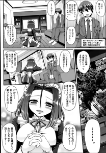 Page 355 of COMIC AUN 2014-02 - preview thumbnail