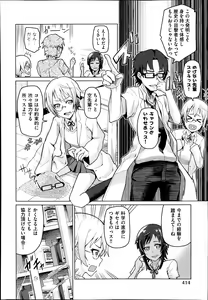 Page 413 of COMIC AUN 2014-02 - preview thumbnail
