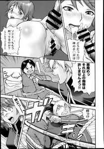 Page 450 of COMIC AUN 2014-02 - preview thumbnail