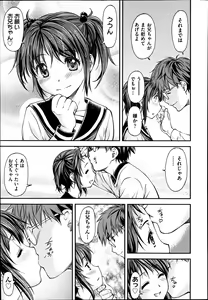 Page 56 of COMIC AUN 2014-02 - preview thumbnail