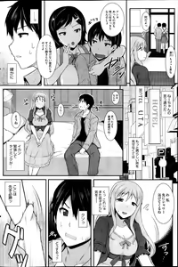 Page 132 of COMIC HOTMiLK 2014-02 - preview thumbnail