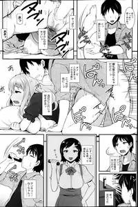 Page 138 of COMIC HOTMiLK 2014-02 - preview thumbnail