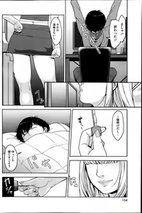 Page 164 of COMIC HOTMiLK 2014-02 - preview thumbnail