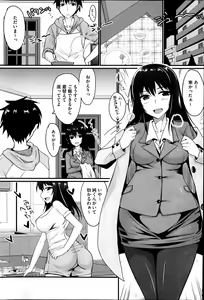 Page 208 of COMIC HOTMiLK 2014-02 - preview thumbnail