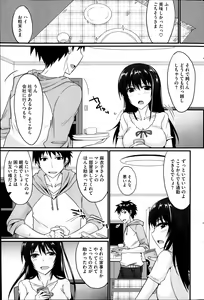 Page 209 of COMIC HOTMiLK 2014-02 - preview thumbnail