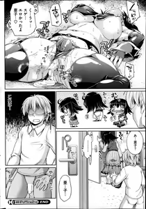 Page 264 of COMIC HOTMiLK 2014-02 - preview thumbnail