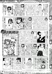 Page 280 of COMIC HOTMiLK 2014-02 - preview thumbnail