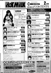 Page 290 of COMIC HOTMiLK 2014-02 - preview thumbnail