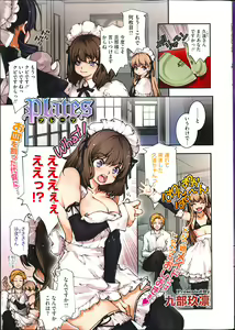 Page 3 of COMIC HOTMiLK 2014-02 - preview thumbnail