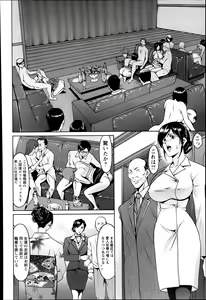 Page 110 of ANGEL Club 2014-02 - preview thumbnail