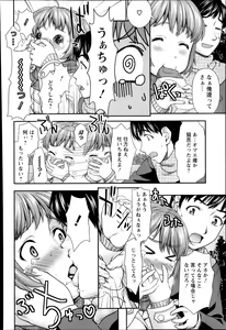 Page 124 of ANGEL Club 2014-02 - preview thumbnail