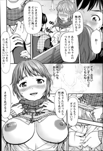 Page 126 of ANGEL Club 2014-02 - preview thumbnail