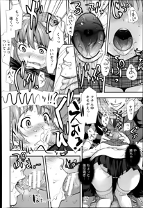 Page 128 of ANGEL Club 2014-02 - preview thumbnail