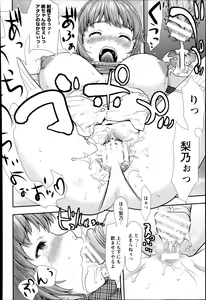 Page 138 of ANGEL Club 2014-02 - preview thumbnail