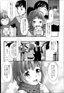 Page 140 of ANGEL Club 2014-02 - preview thumbnail