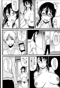 Page 276 of ANGEL Club 2014-02 - preview thumbnail