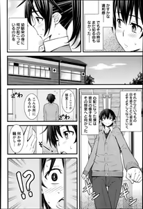 Page 334 of ANGEL Club 2014-02 - preview thumbnail