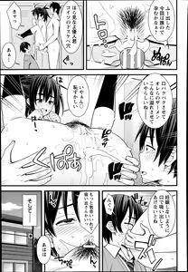 Page 351 of ANGEL Club 2014-02 - preview thumbnail