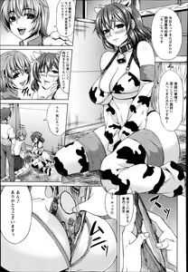 Page 359 of ANGEL Club 2014-02 - preview thumbnail
