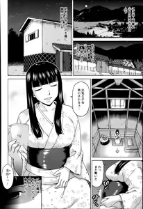 Page 374 of ANGEL Club 2014-02 - preview thumbnail