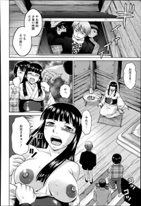Page 380 of ANGEL Club 2014-02 - preview thumbnail