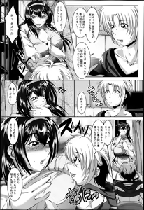 Page 396 of ANGEL Club 2014-02 - preview thumbnail