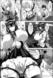 Page 412 of ANGEL Club 2014-02 - preview thumbnail