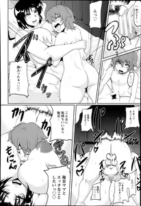 Page 428 of ANGEL Club 2014-02 - preview thumbnail