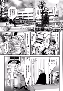 Page 433 of ANGEL Club 2014-02 - preview thumbnail