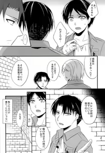 Page 11 of Tokkouyaku Kudasai - preview thumbnail