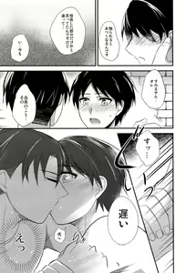 Page 13 of Tokkouyaku Kudasai - preview thumbnail