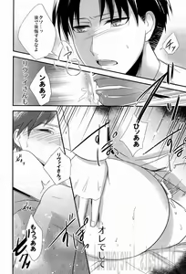 Page 26 of Tokkouyaku Kudasai - preview thumbnail
