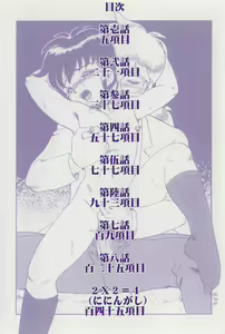 Page 3 of Hentai Jikkensitsu - preview thumbnail