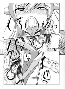 Page 13 of Shinobu Chan To ○○ Play - preview thumbnail