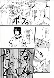 Page 7 of Shinobu Chan To ○○ Play - preview thumbnail