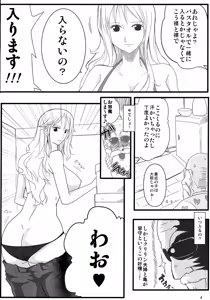 Page 3 of Benten Kairaku 24 Nami Nori Kame - preview thumbnail
