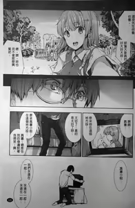 Page 122 of Oppai Infinity! | 美乳INFINITY! - preview thumbnail