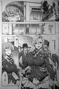 Page 131 of Oppai Infinity! | 美乳INFINITY! - preview thumbnail