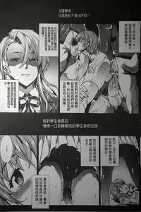 Page 148 of Oppai Infinity! | 美乳INFINITY! - preview thumbnail