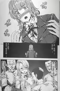 Page 186 of Oppai Infinity! | 美乳INFINITY! - preview thumbnail
