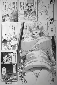Page 57 of Oppai Infinity! | 美乳INFINITY! - preview thumbnail