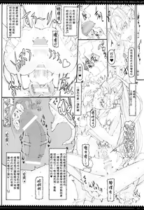 Page 16 of Mahou Shoujo 12.0 - preview thumbnail