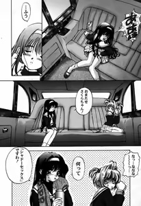 Page 13 of Cardcaptor Sakura CLANKE - preview thumbnail