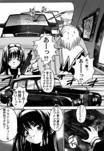 Page 18 of Cardcaptor Sakura CLANKE - preview thumbnail