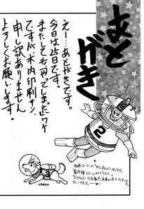 Page 41 of Cardcaptor Sakura CLANKE - preview thumbnail