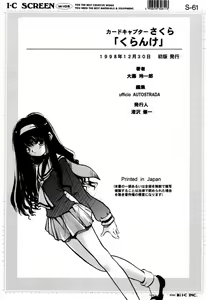 Page 45 of Cardcaptor Sakura CLANKE - preview thumbnail
