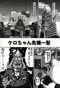 Page 10 of Cardcaptor Sakura CLANKE - preview thumbnail