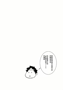 Page 4 of FutaQue III | 蛇脧的詛咒III - preview thumbnail